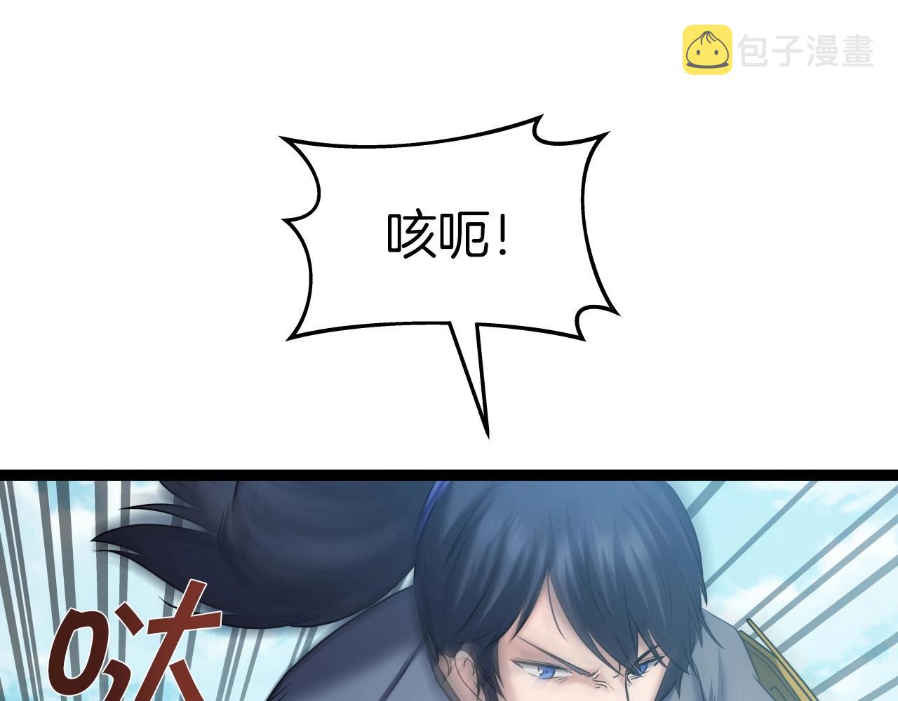 第37话 危险气息79