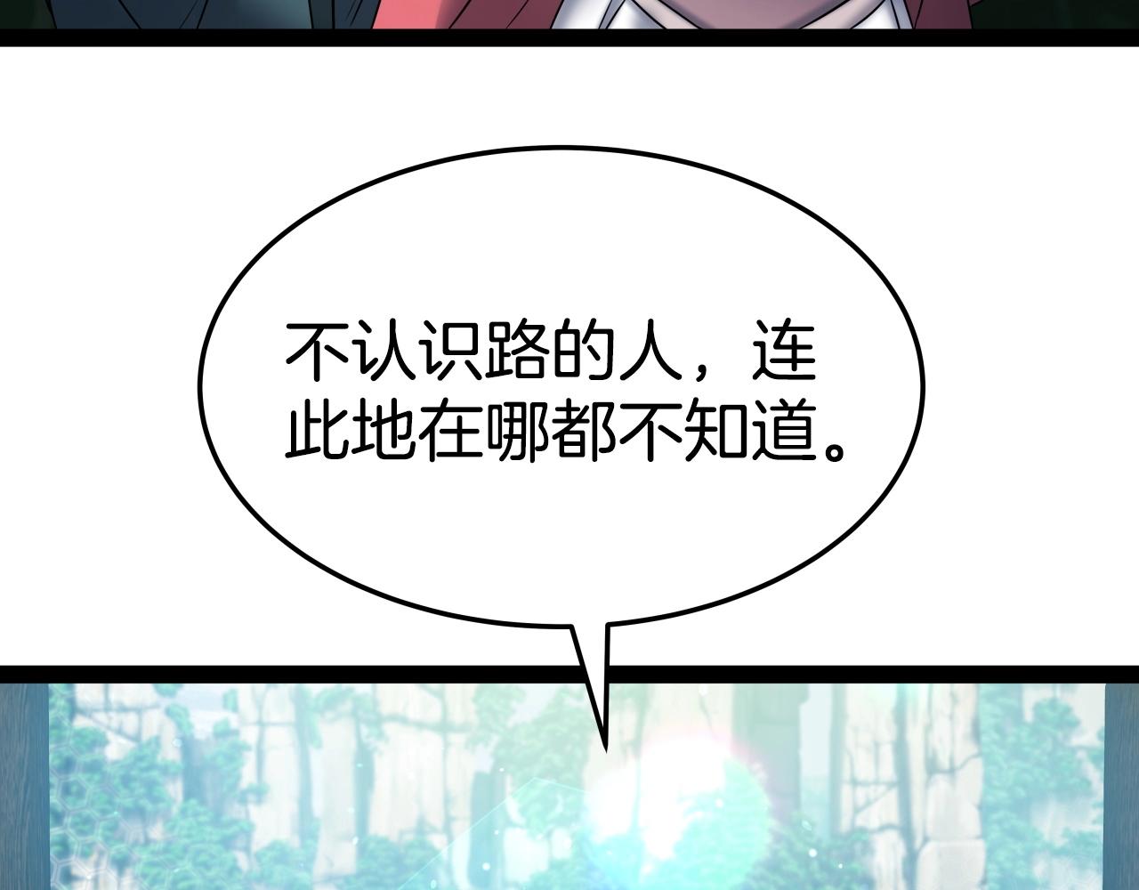 第18话 雷精神丹47