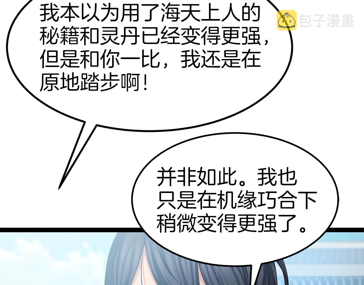 第31话 天下无双的英雄92