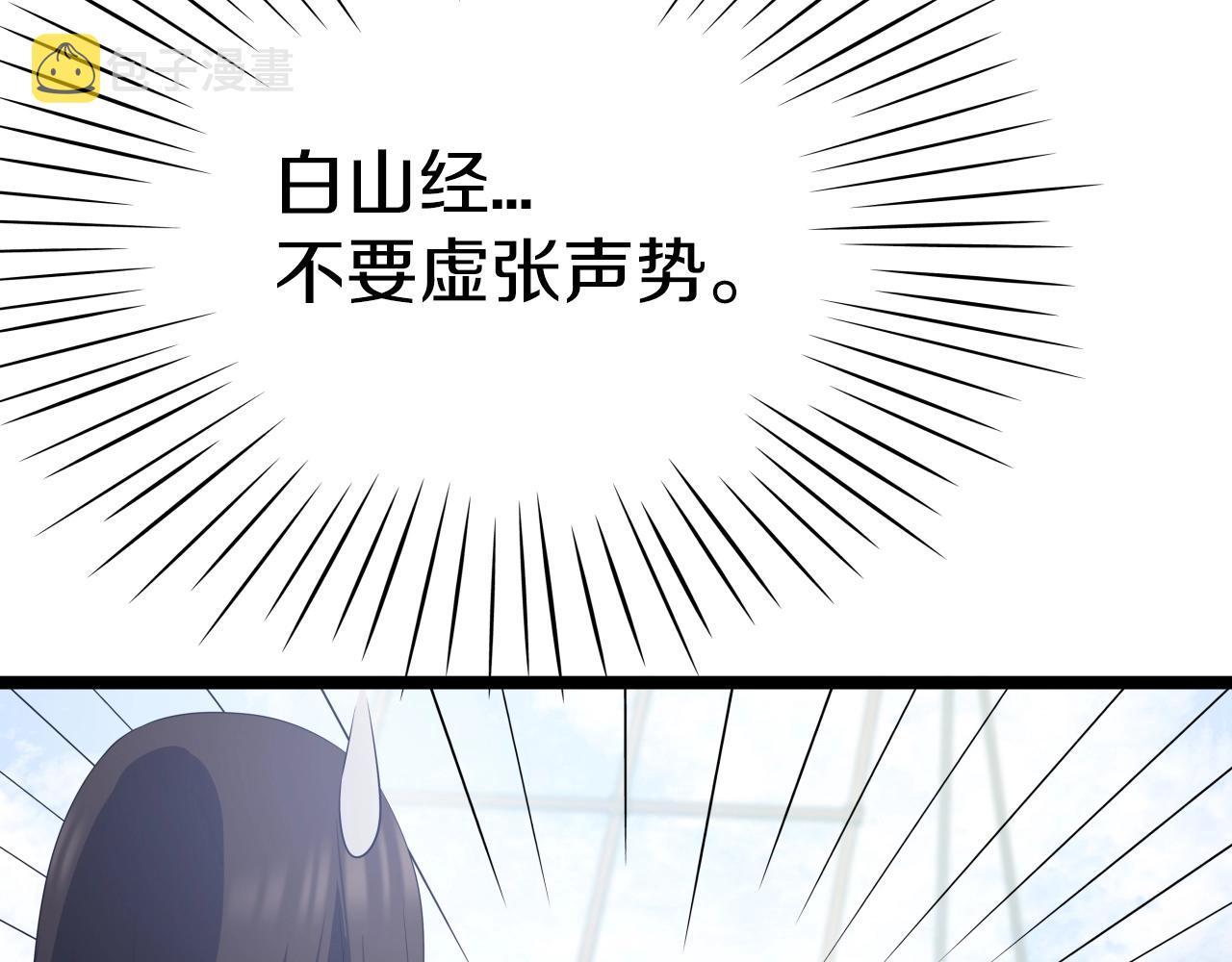 第5话 以德服人57
