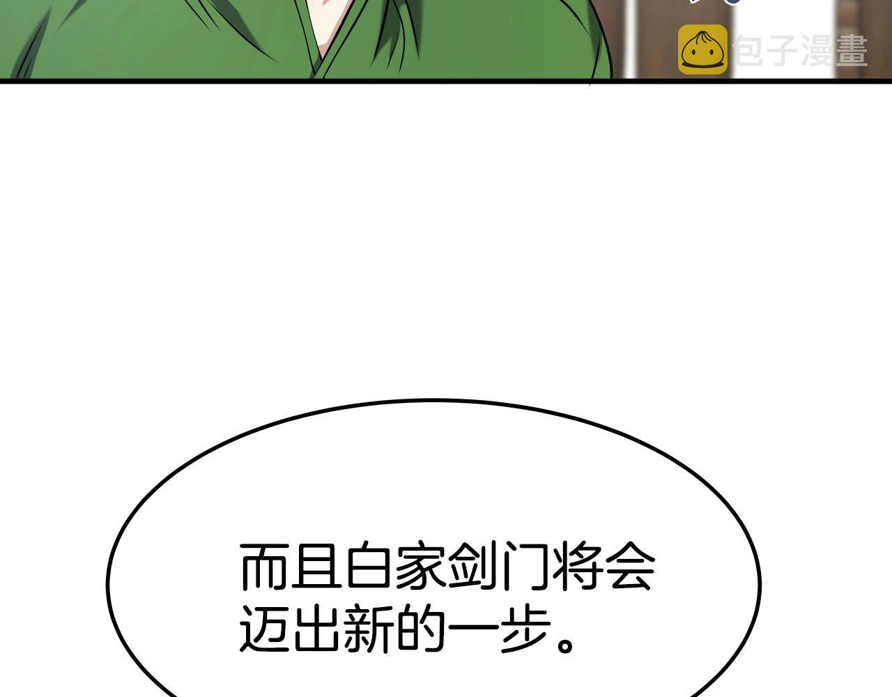 第13话 宏图霸业144