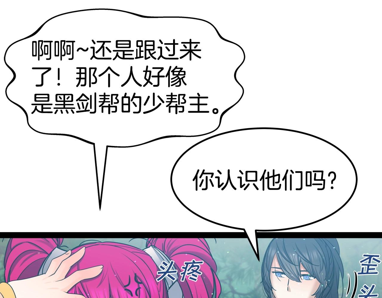 第25话 有趣的女子108