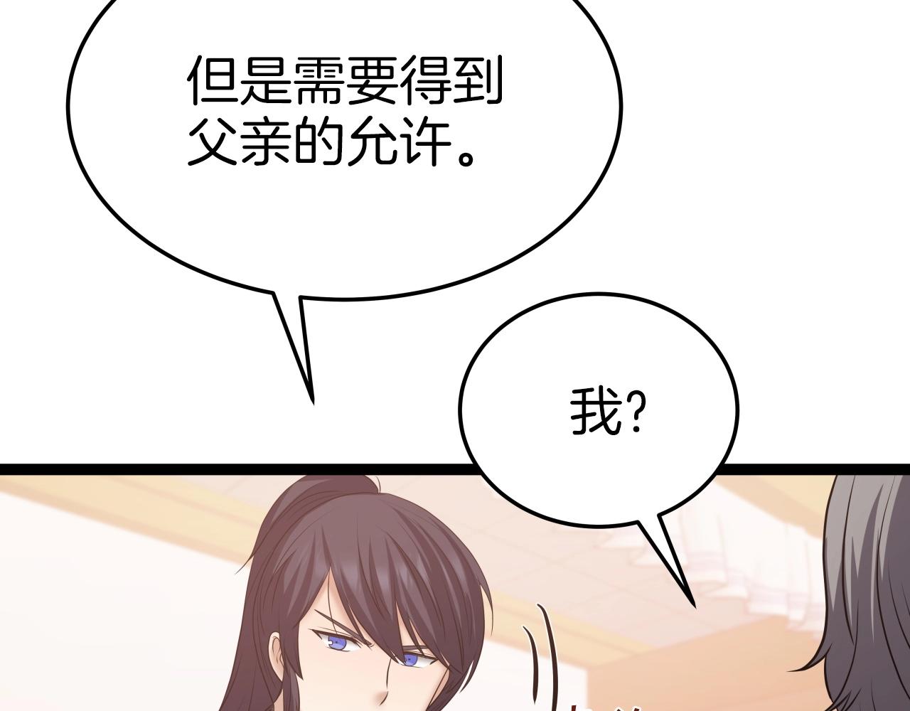 第35话 拉拢37