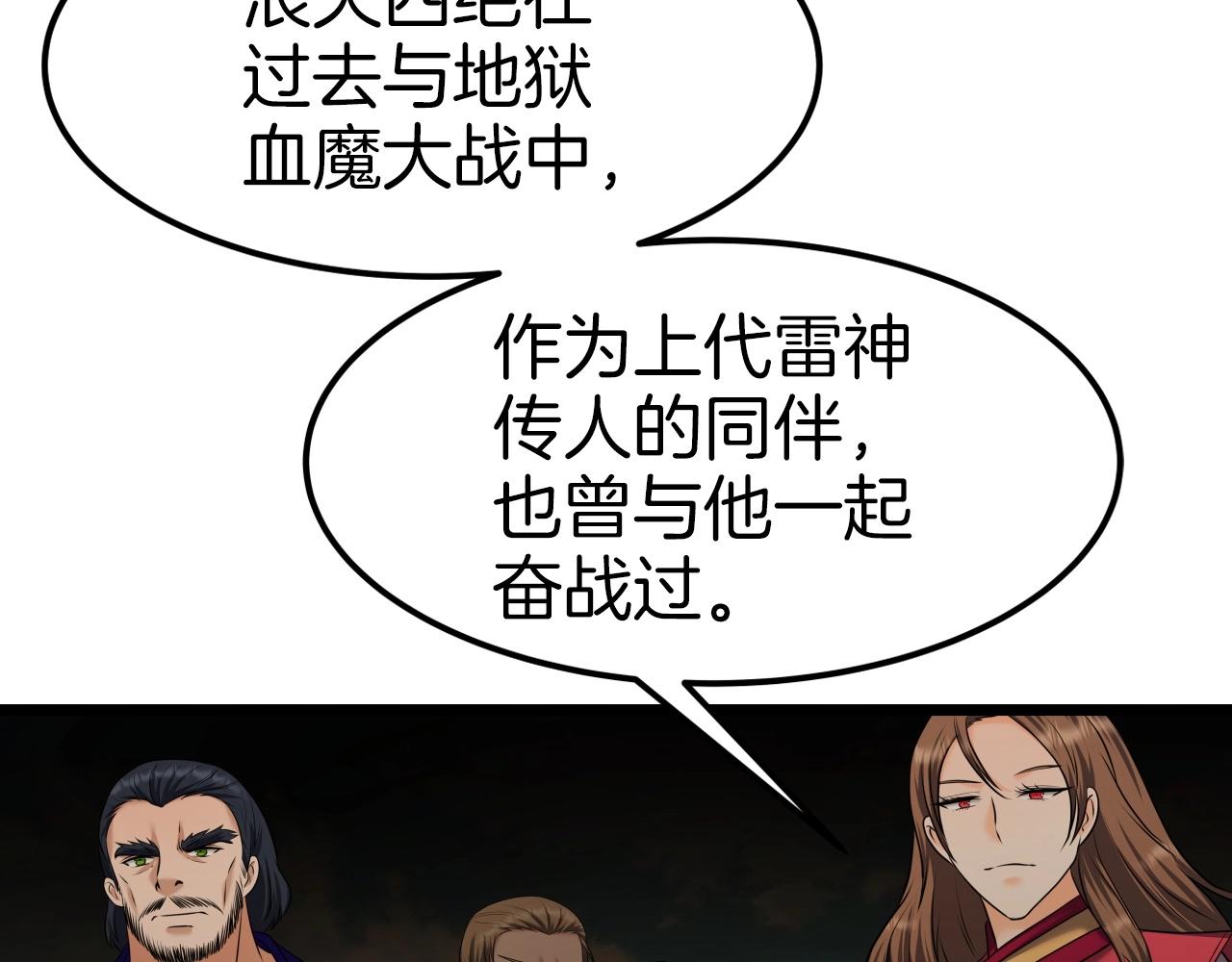 第39话 将计就计150
