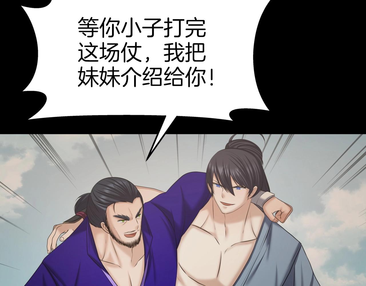 第40话 绿林七十二寨135