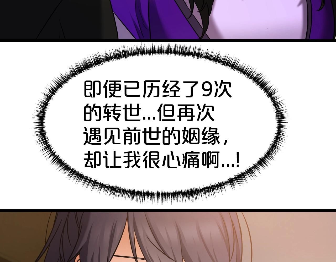 第16话 九天神魔门81