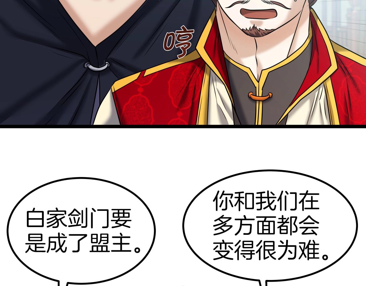 第38话 耳聪目明63