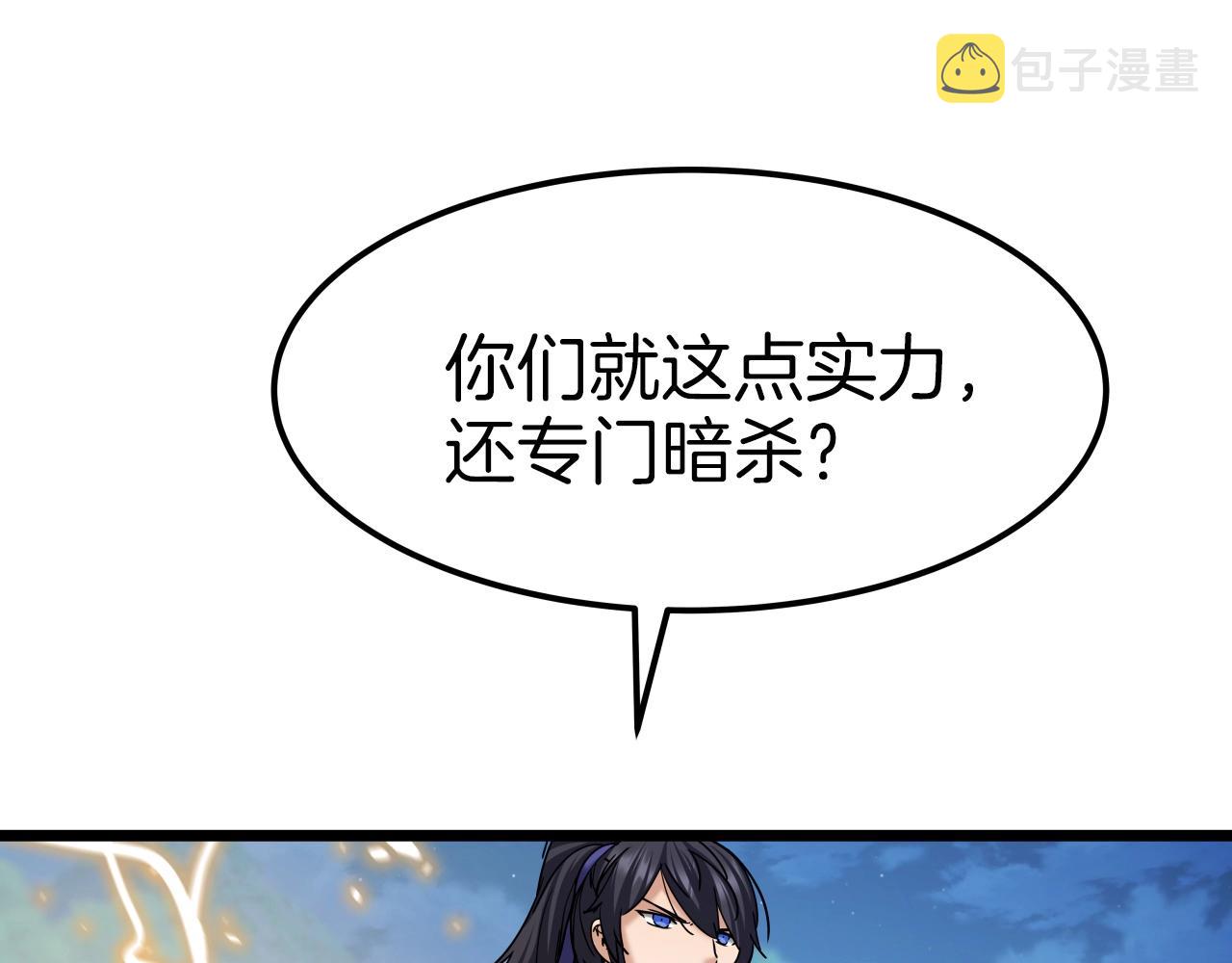 第43话 雷神降临39