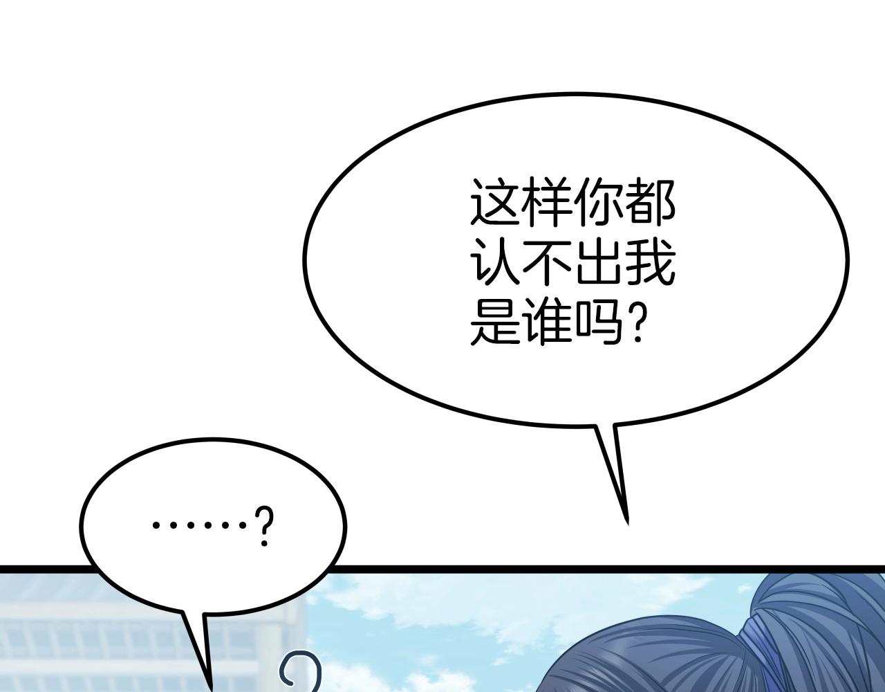 第40话 绿林七十二寨127