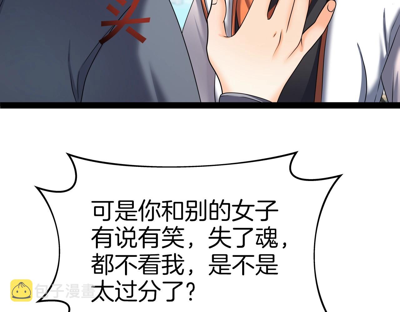 第33话 女人的嫉妒118