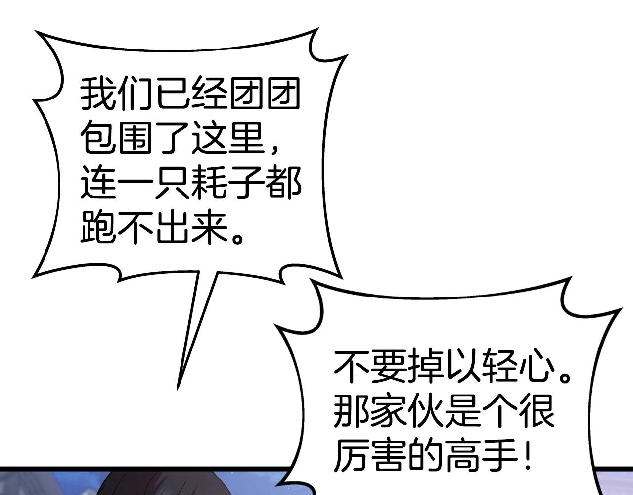 第29话 嘴上的道歉46