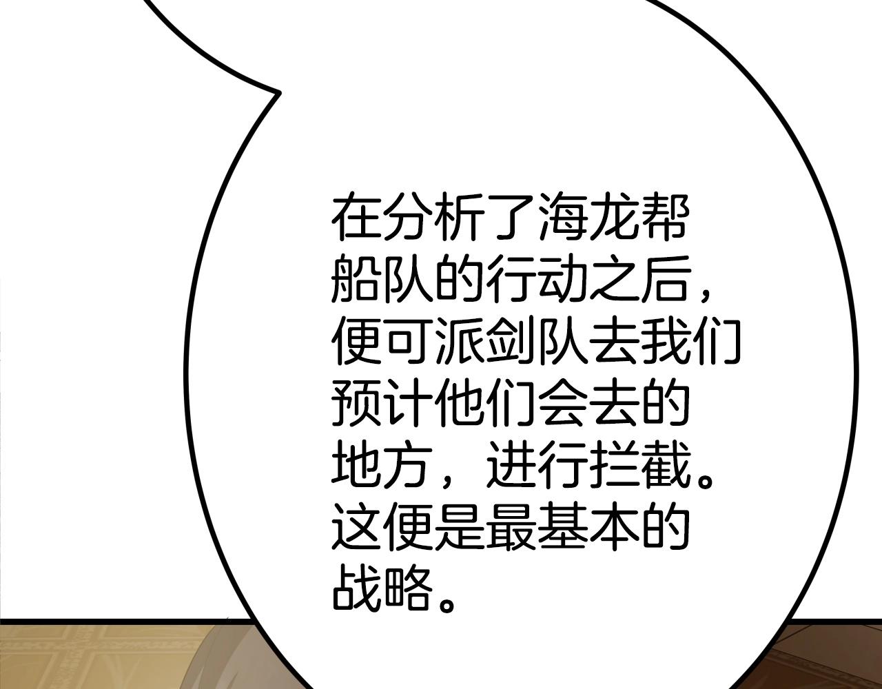 第6话 诱人的猎物139