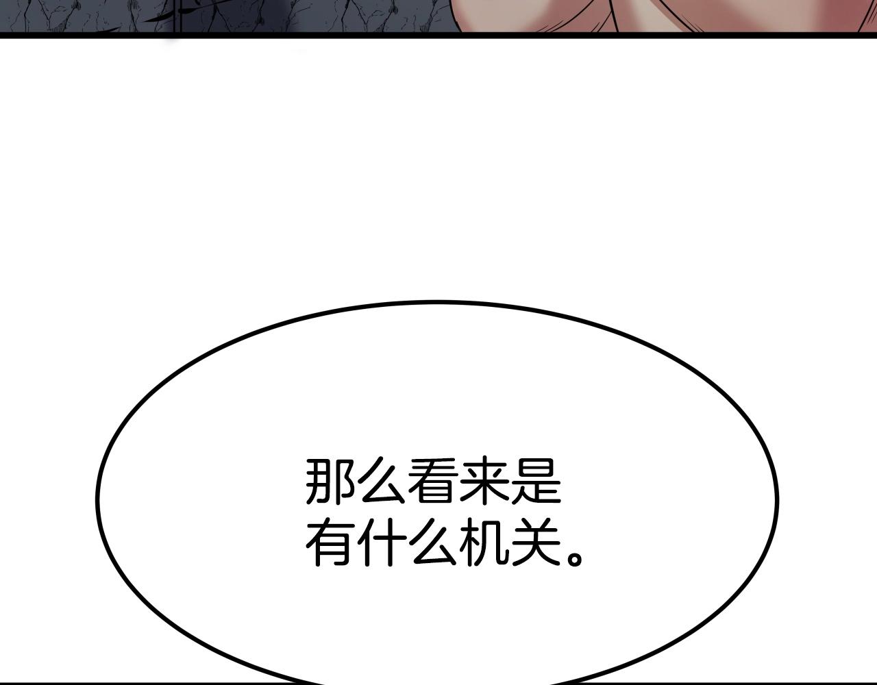 第11话 金甲飞天盾21