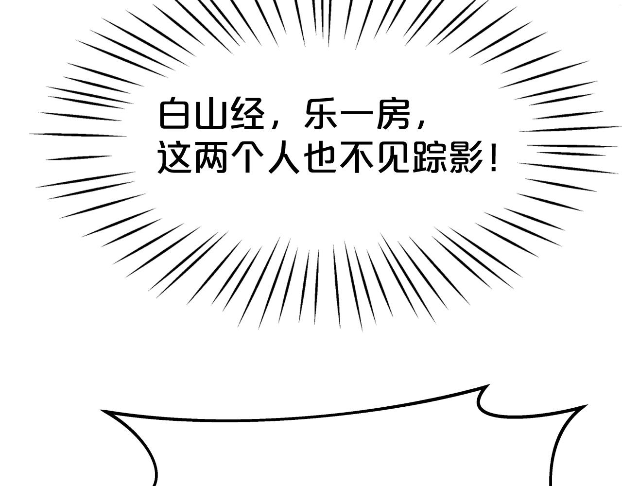 第7话 谋87
