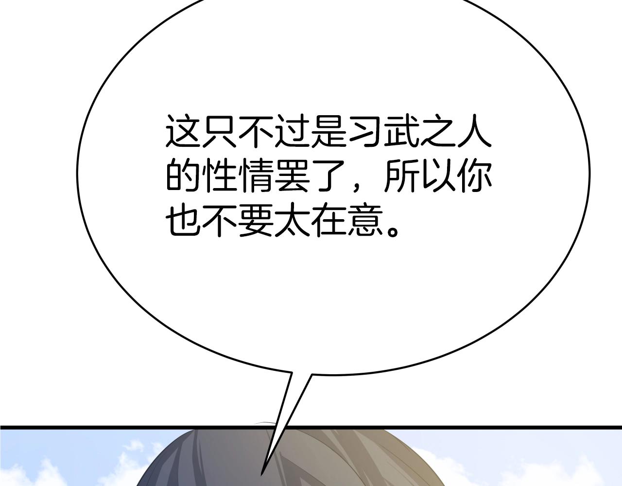 第4话 大公子的实力147