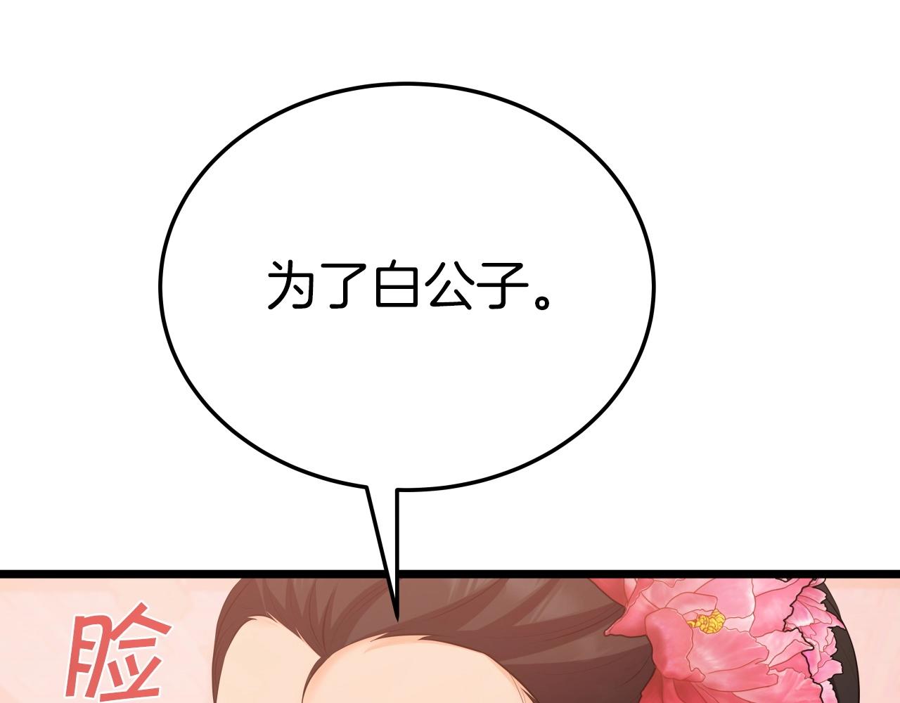 第36话 盟主对战127