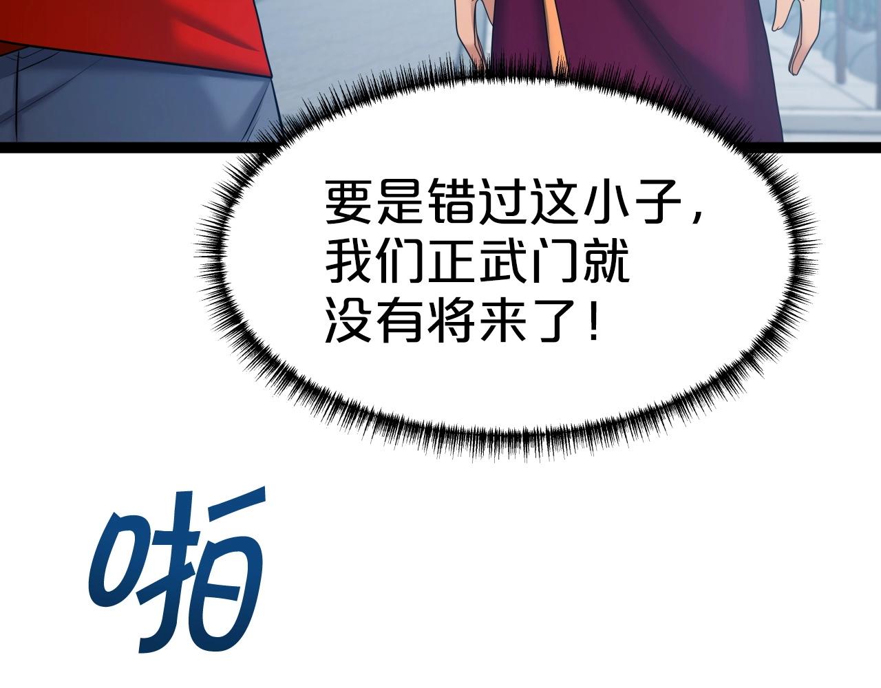 第35话 拉拢75