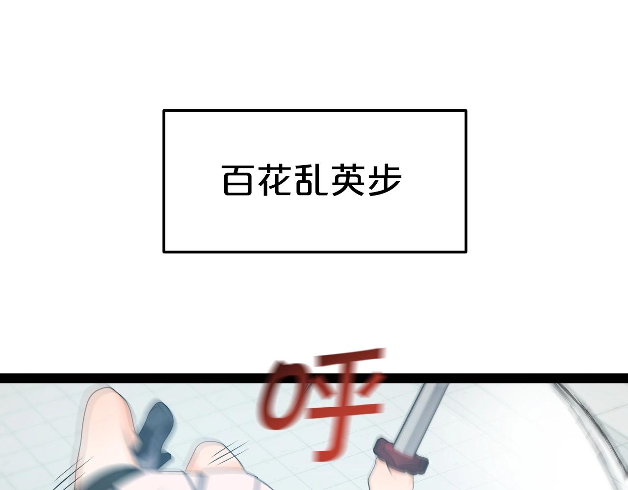 第33话 女人的嫉妒84