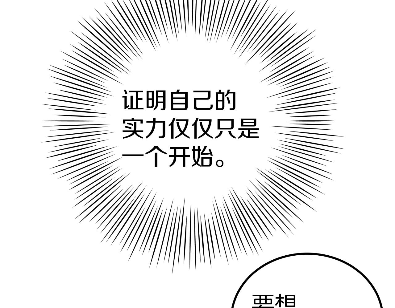 第5话 以德服人162