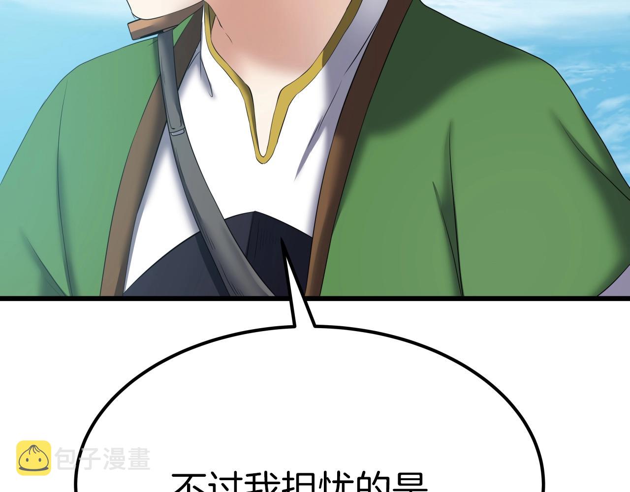 第3话 耍剑的贵公子20