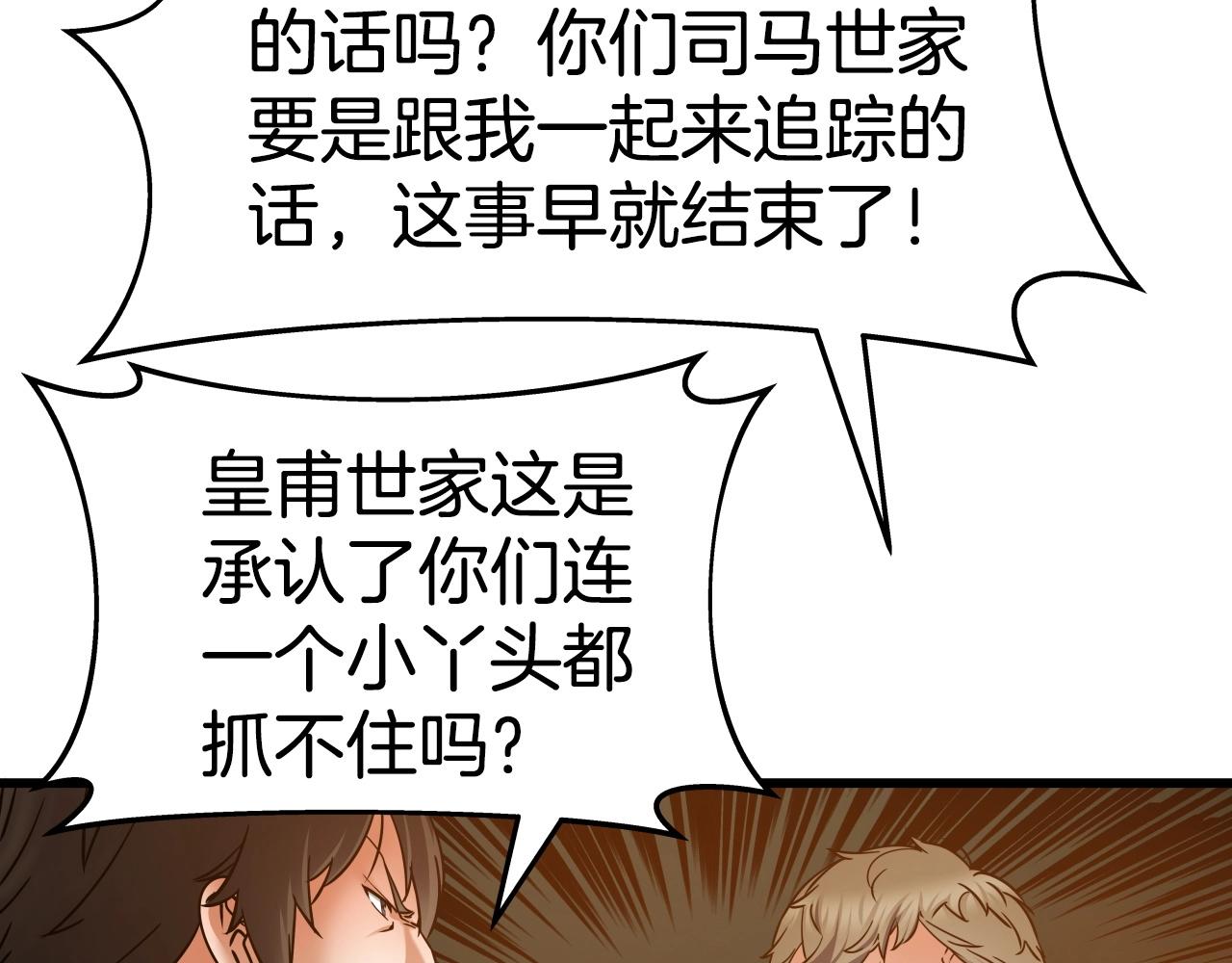 第18话 雷精神丹84