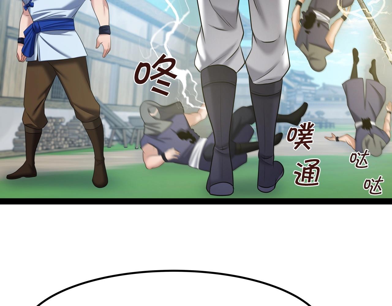 第40话 绿林七十二寨104