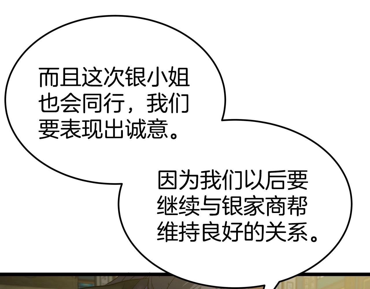 第14话 谋略26