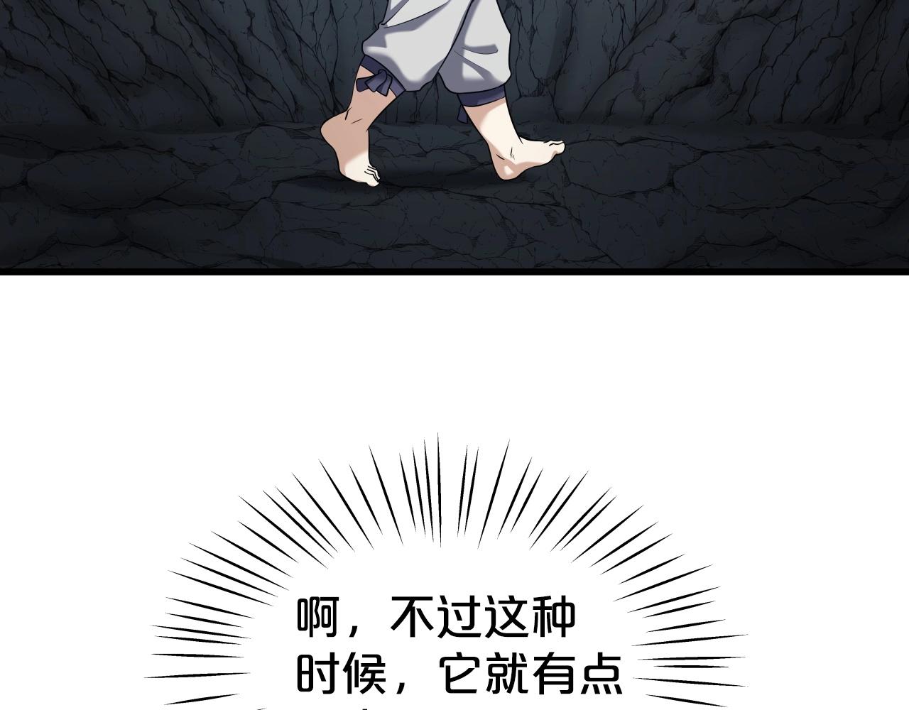 第11话 金甲飞天盾94