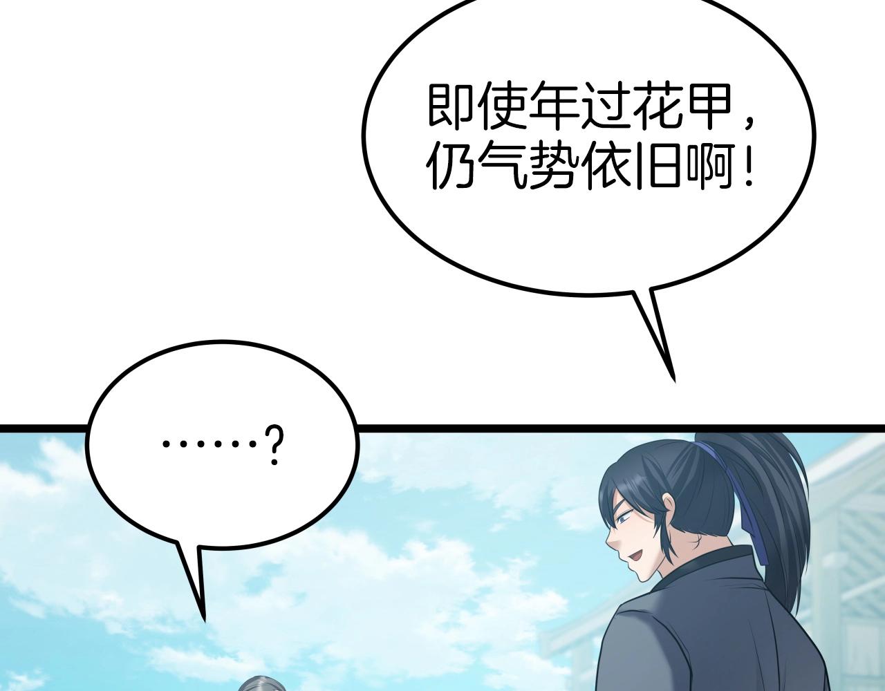 第40话 绿林七十二寨122