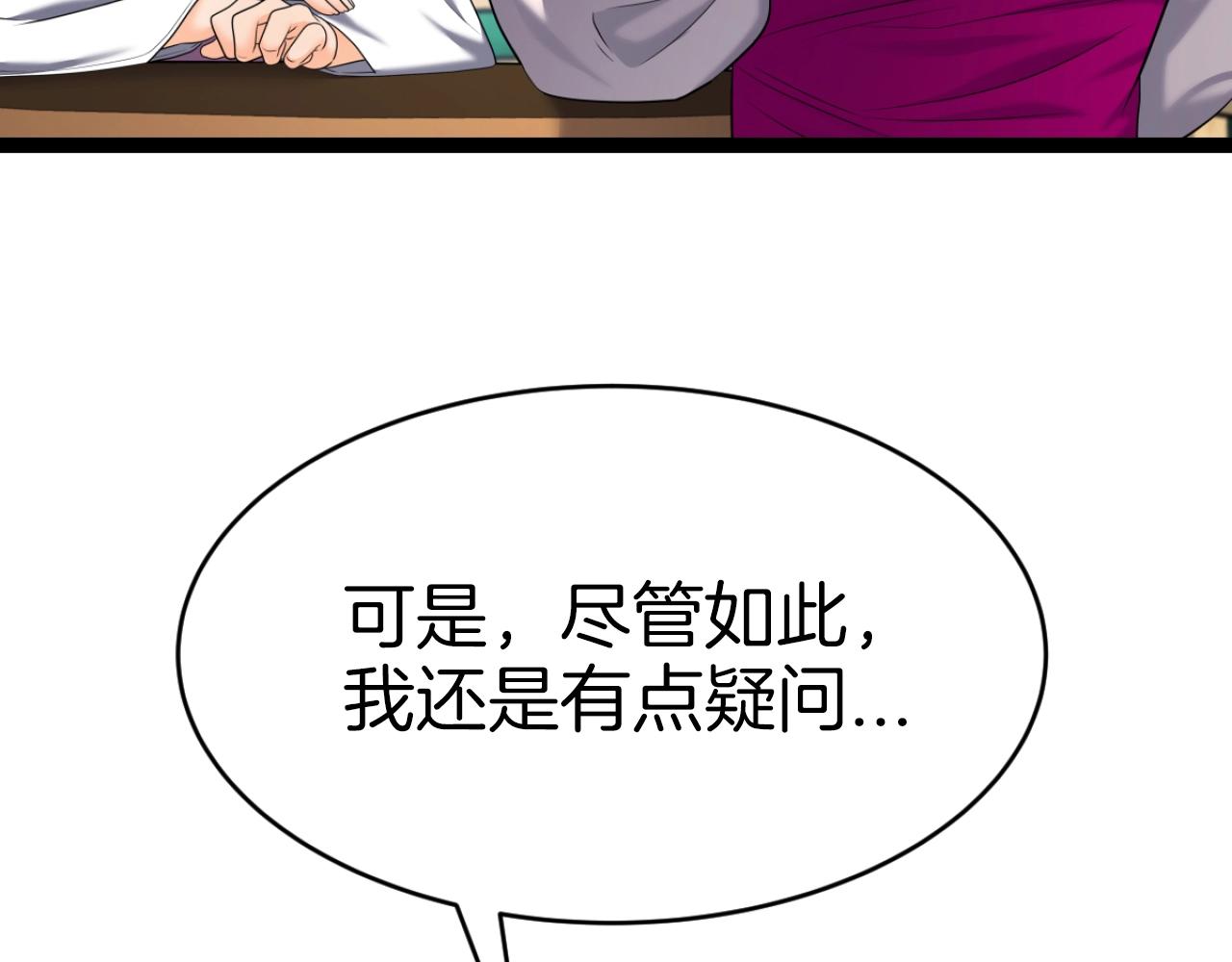 第33话 女人的嫉妒142