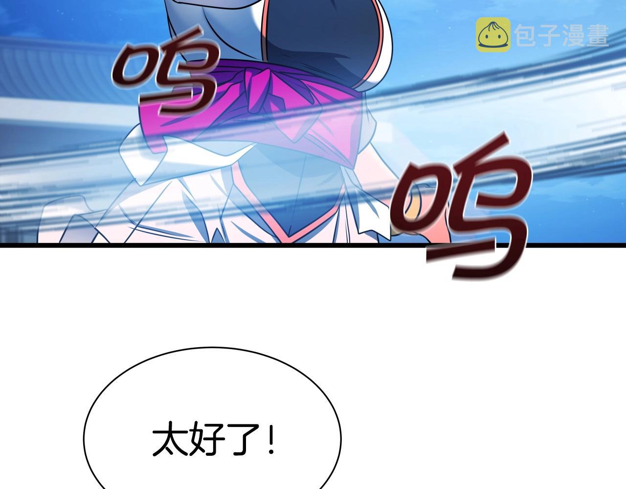 第29话 嘴上的道歉73