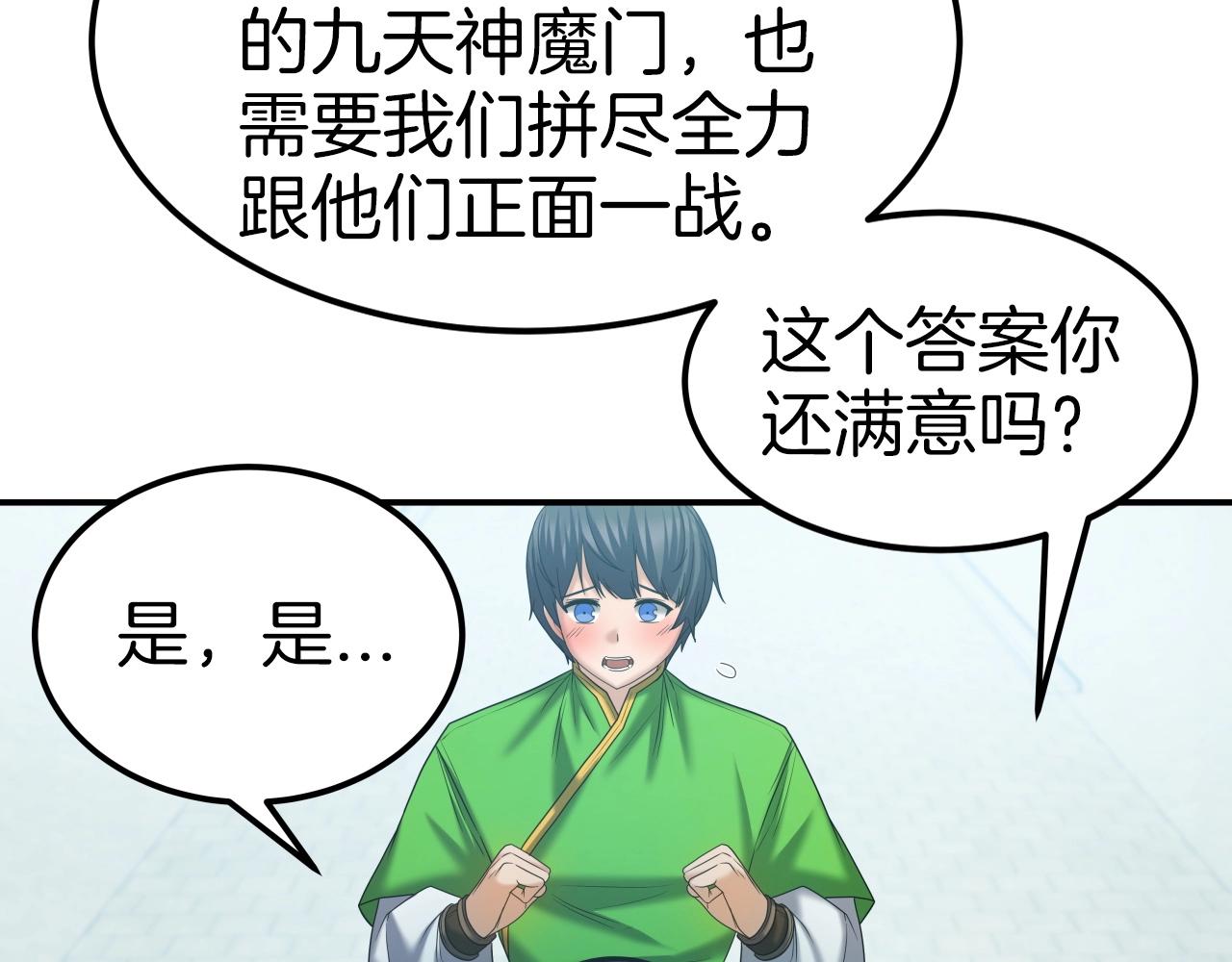 第44话 战略66