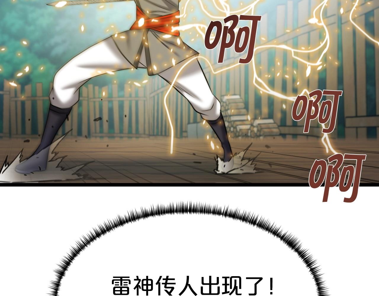 第43话 雷神降临65