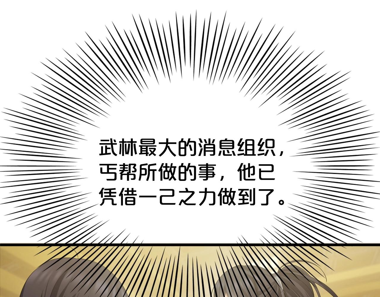 第6话 诱人的猎物129