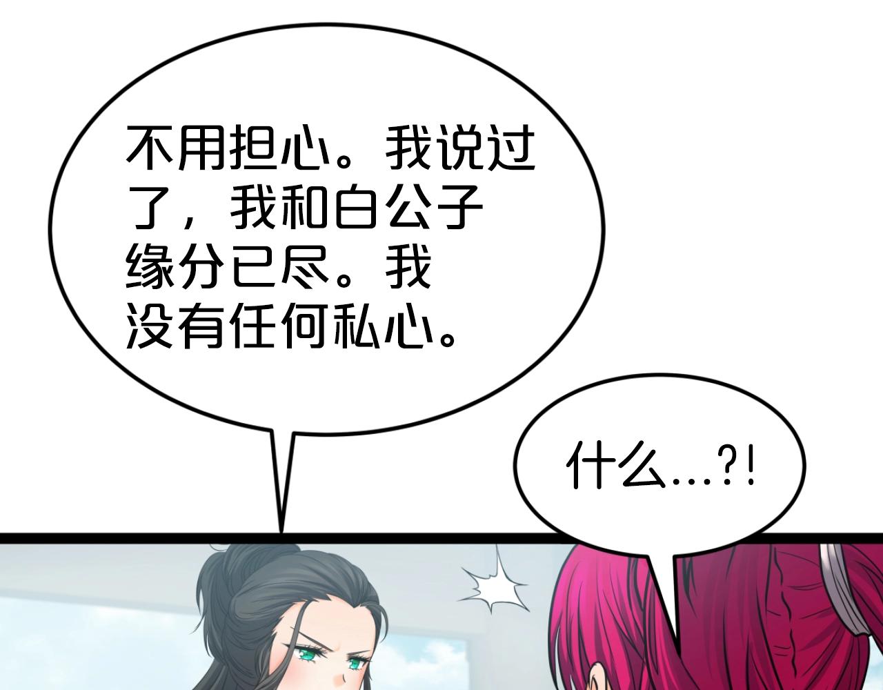 第33话 女人的嫉妒180