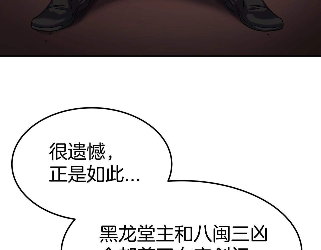 第8话 大本营142