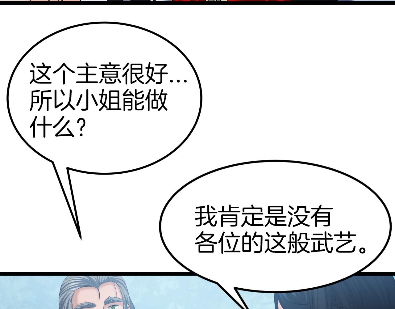 第41话 消灭山贼25