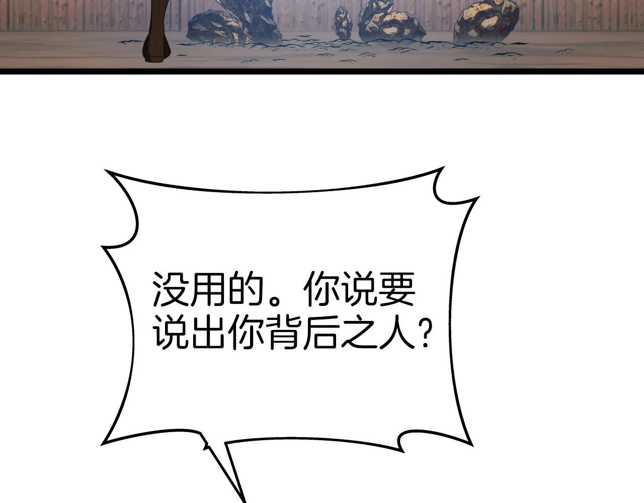 第41话 消灭山贼156
