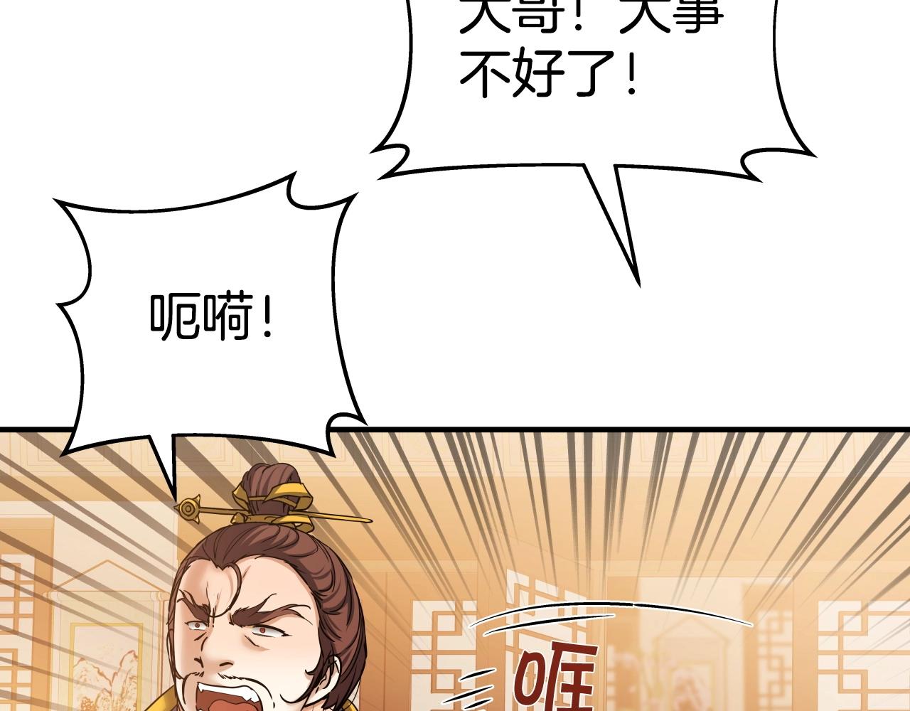 第28话 命如草芥72