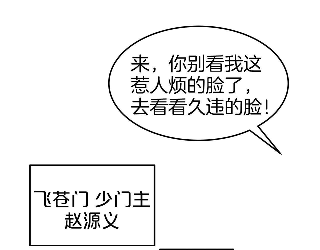 第34话 长夜漫漫129
