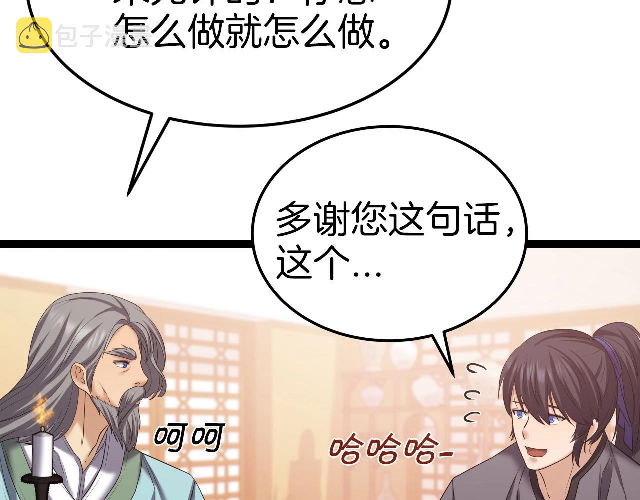 第35话 拉拢39