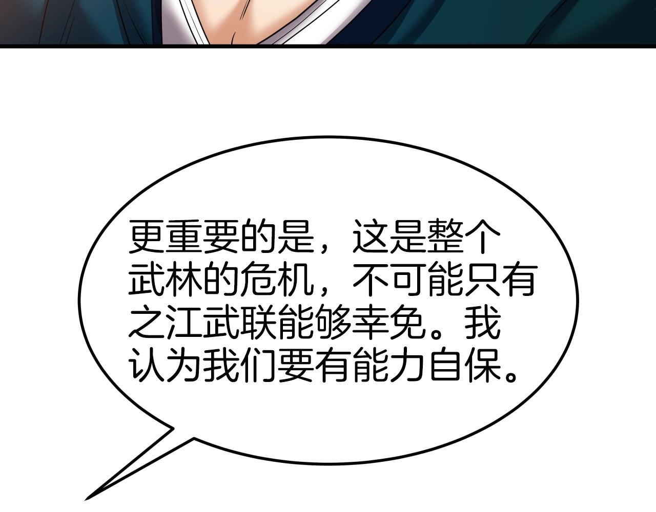 第35话 拉拢10