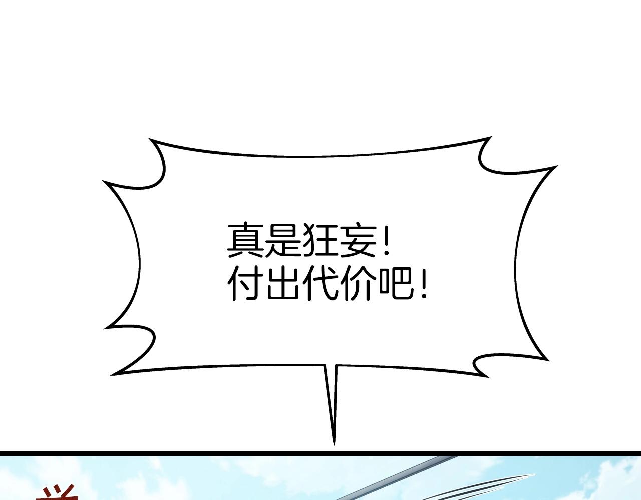 第40话 绿林七十二寨68