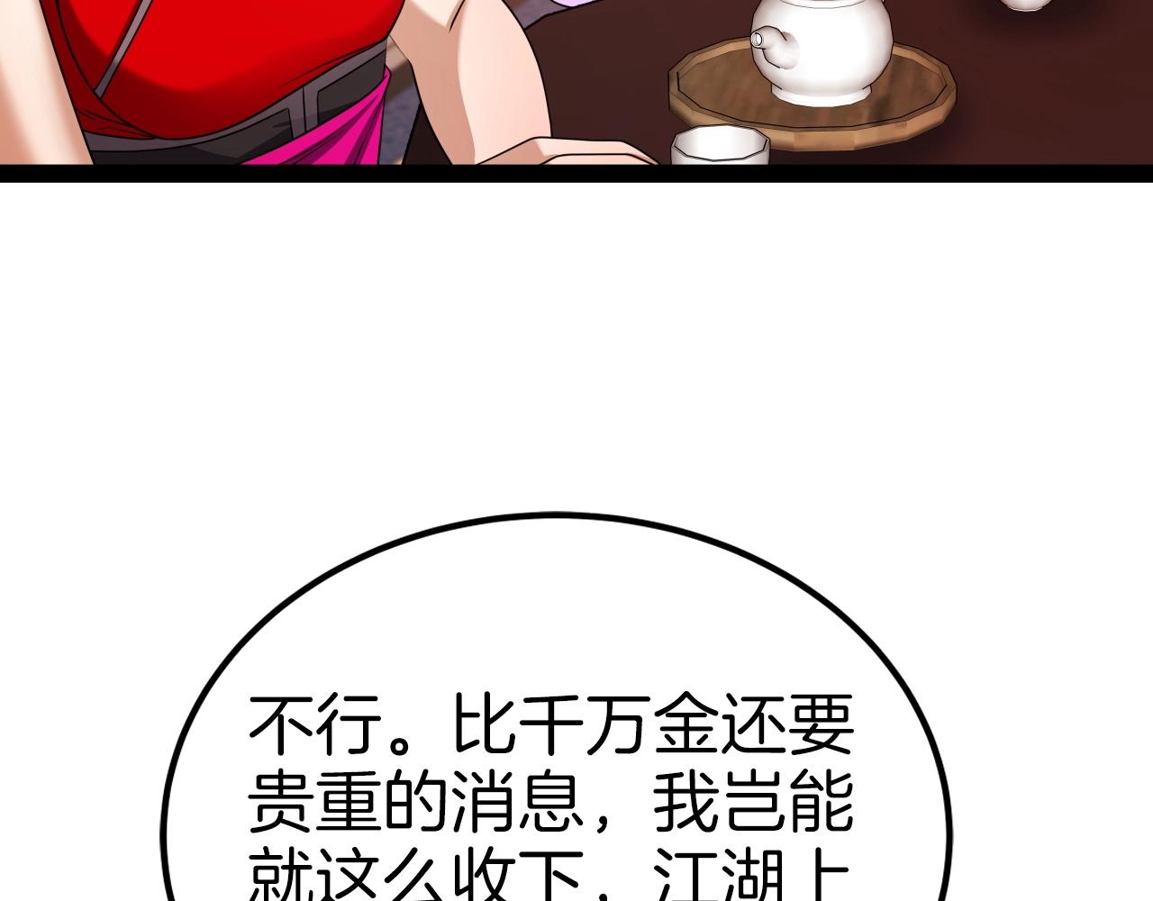 第32话 诱饵116