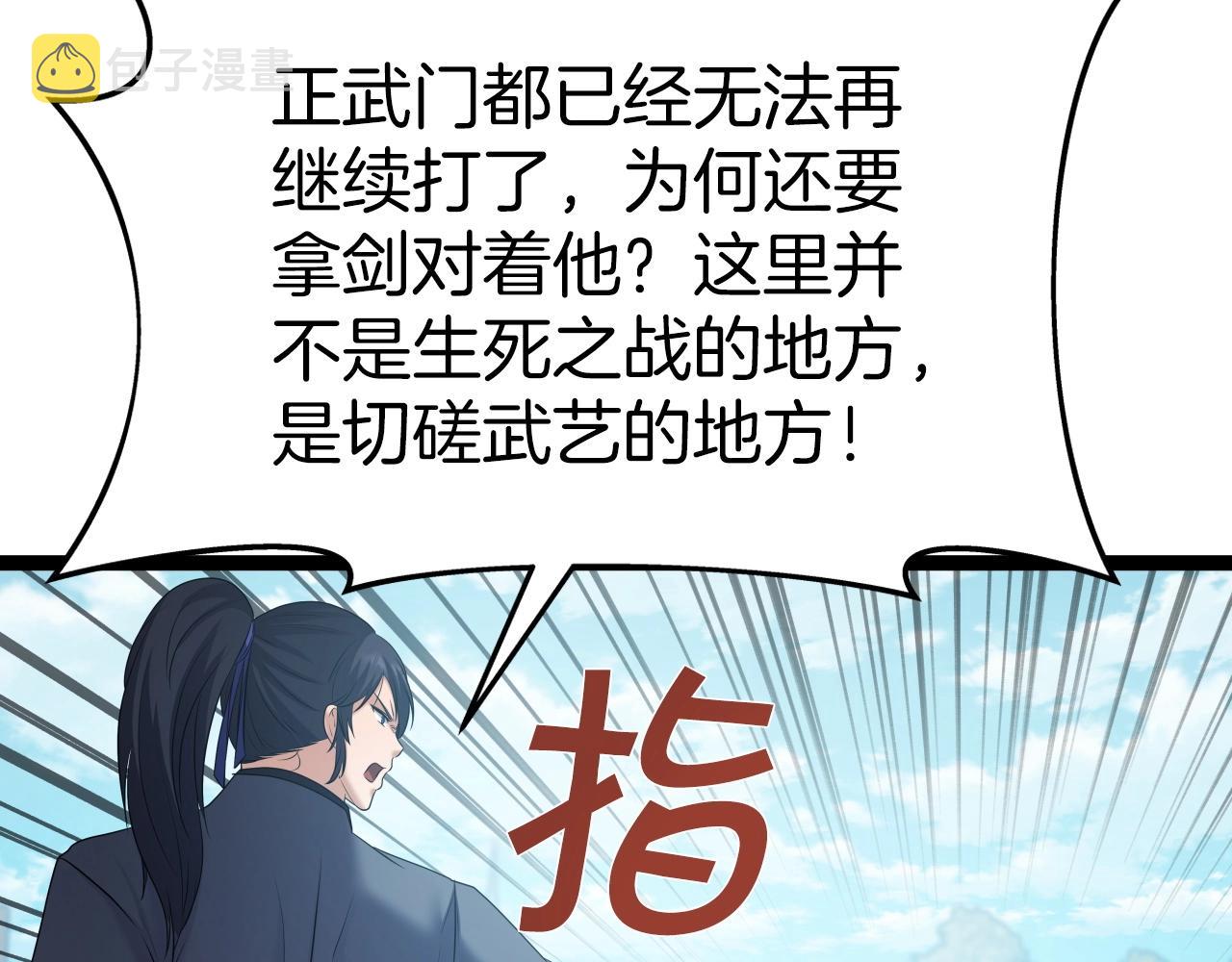 第37话 危险气息81