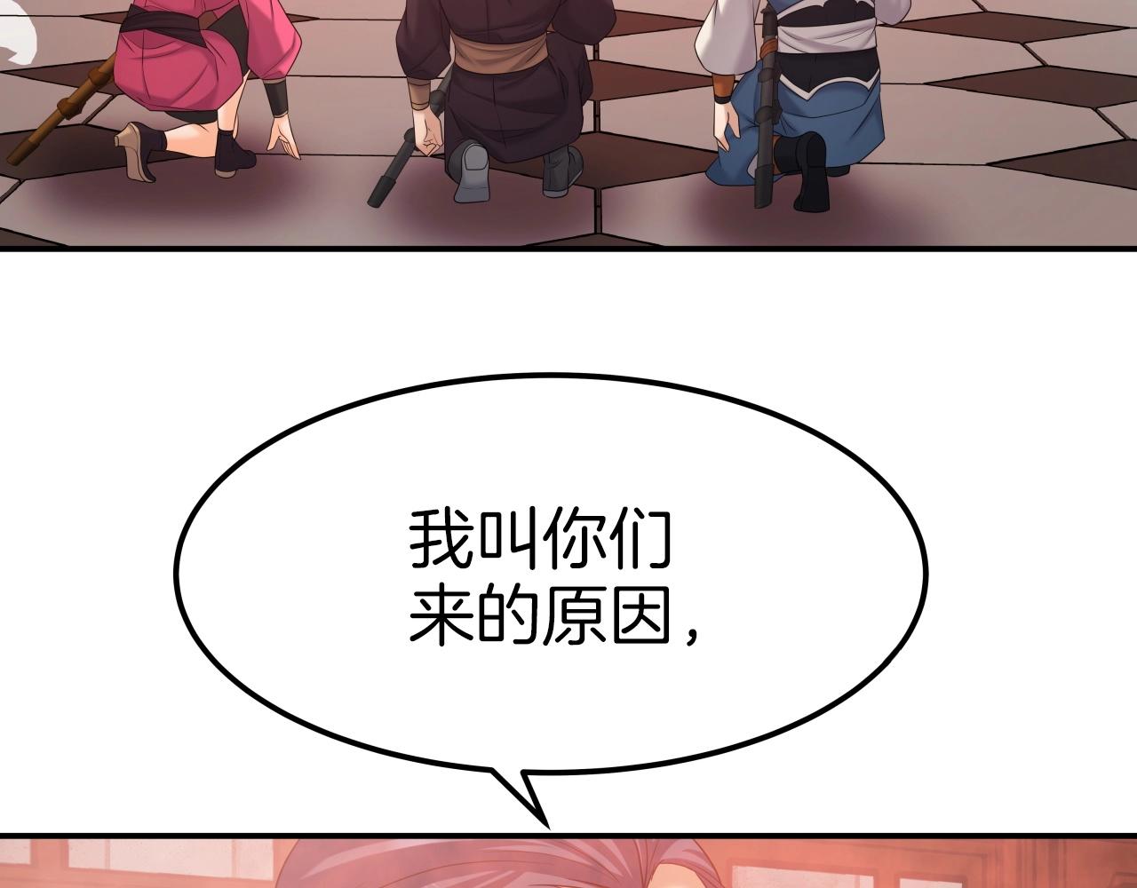 第44话 战略84
