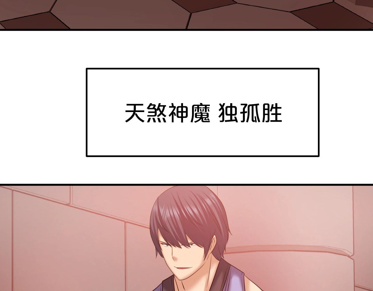 第44话 战略88