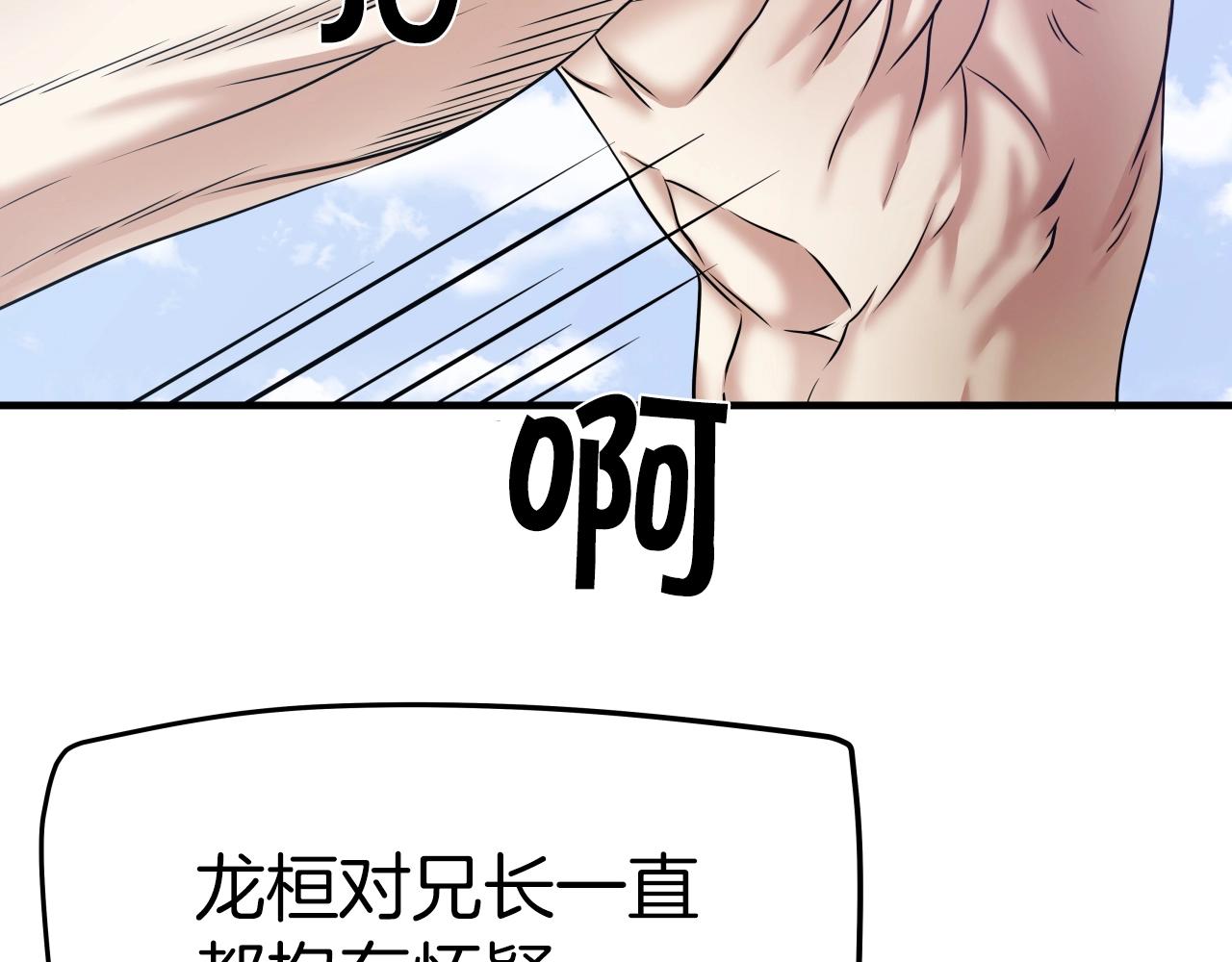 第4话 大公子的实力113