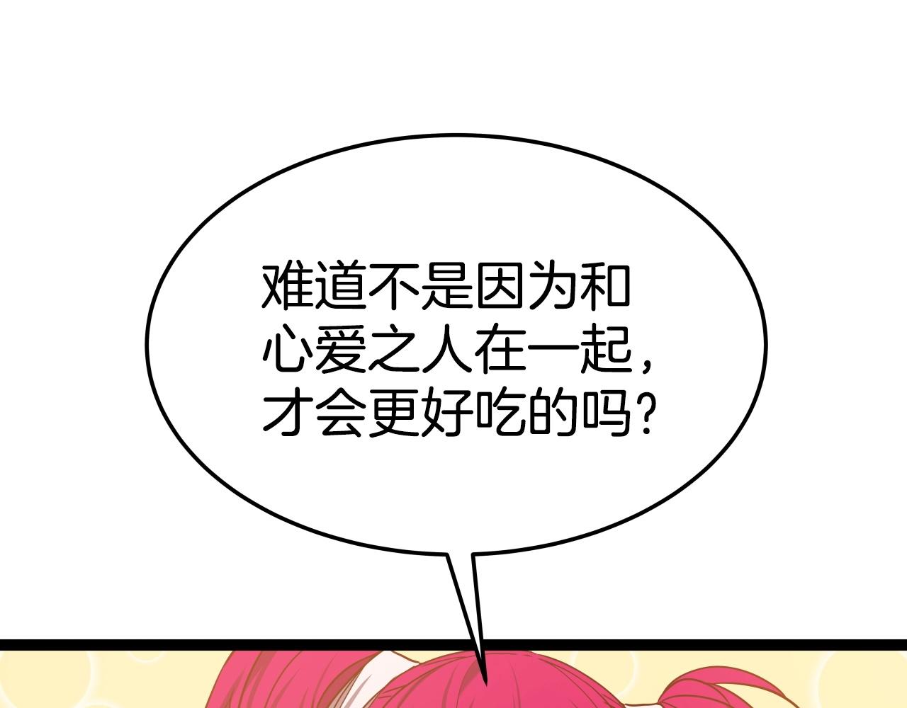 第28话 命如草芥103
