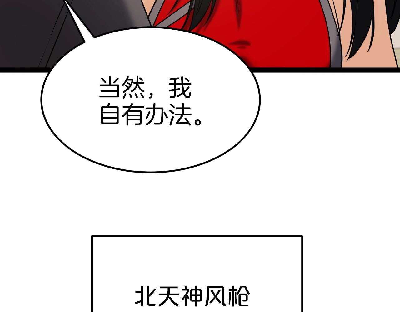 第35话 拉拢112